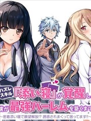 铅笔与橡皮 漫画改编高清剧集海报